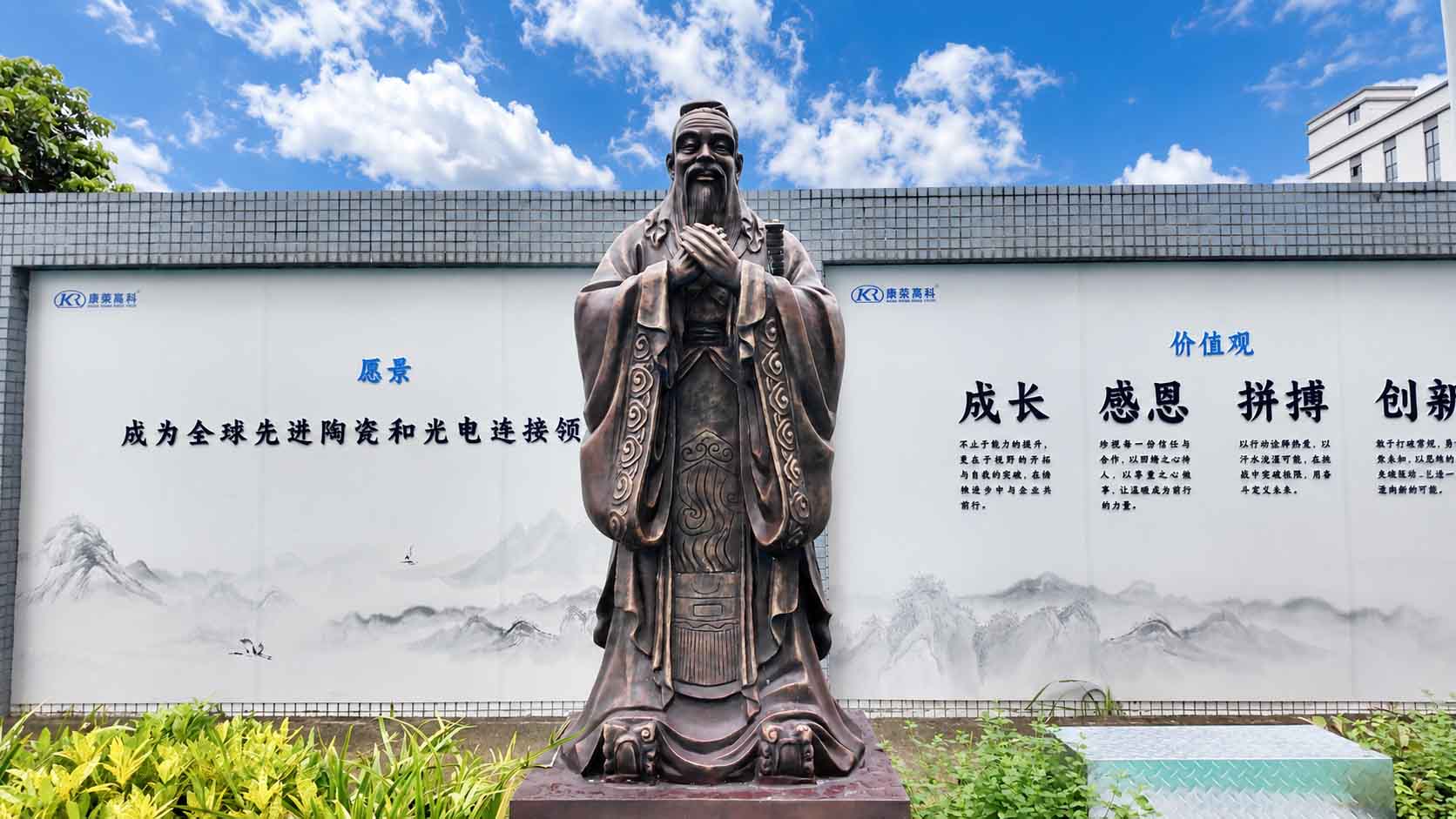 The statue of Confucius in Sages Park