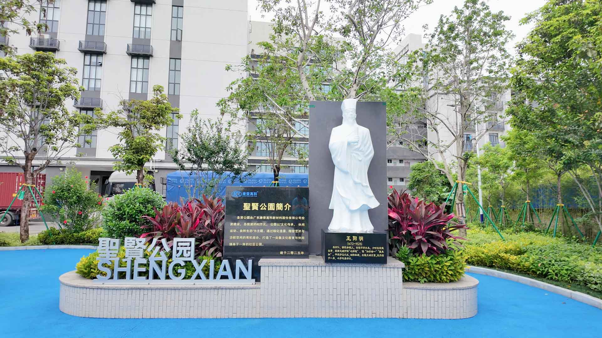 Wang Yangming Statue at Sages Park