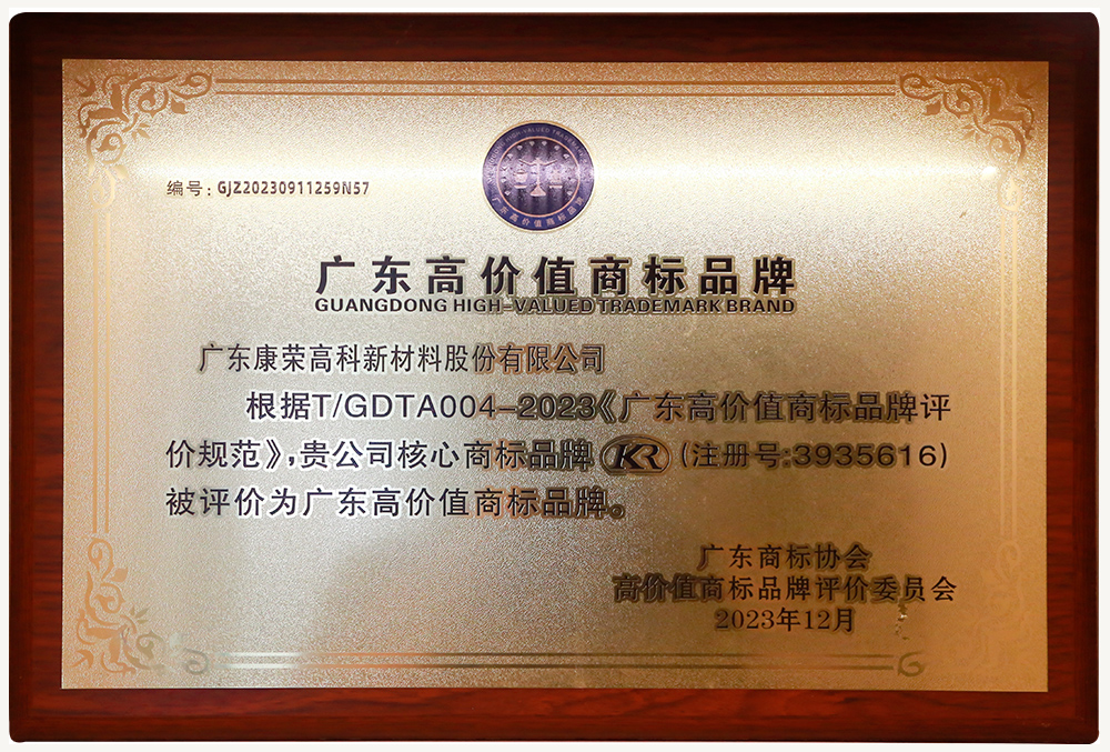 广东高价值商标品牌