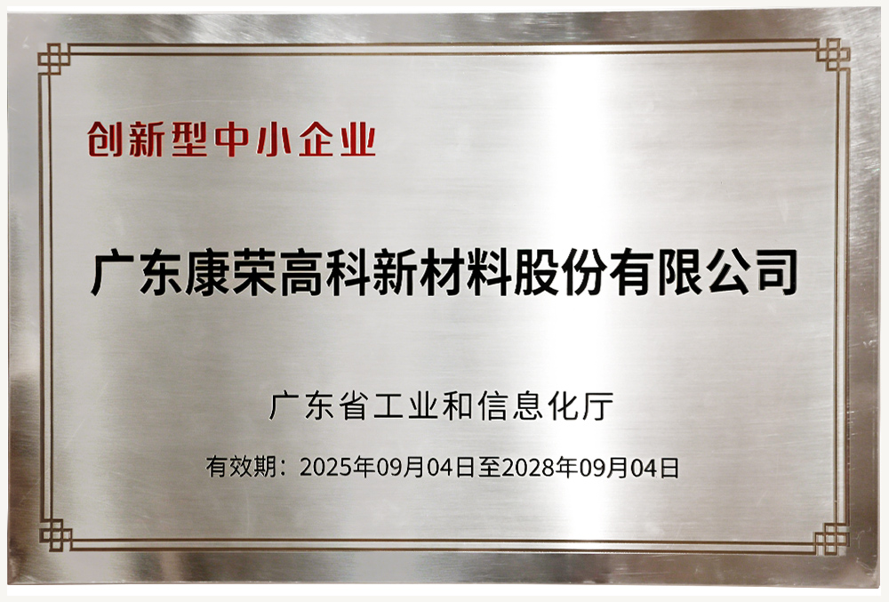 创新型中小企业
