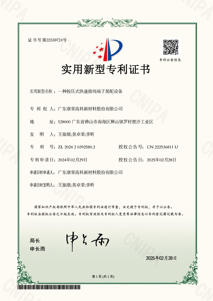 S-52一种按压式快速接线端子装配设备