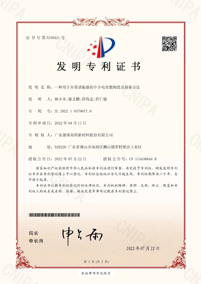 F01一种锂离子电池负极极柱密封结构及其制备工艺