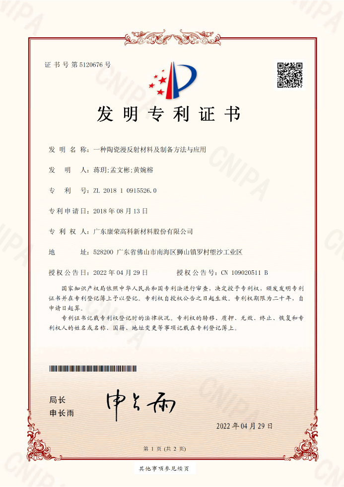 F010-一种定位天线用的微波介质陶瓷材料及其制备方法