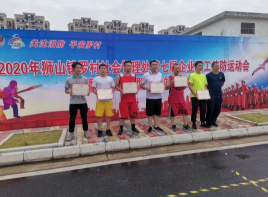狮山罗村消防大比武照片 (4).png