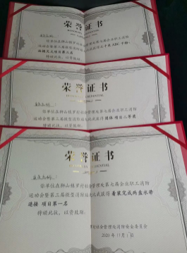 狮山罗村消防大比武照片 (1).png