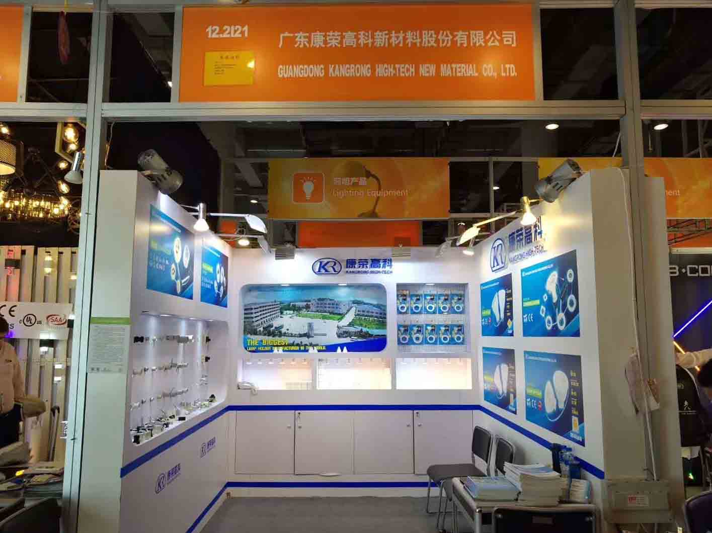 2019广交会照片 (1).jpg 2019广交会照片 (1).jpg