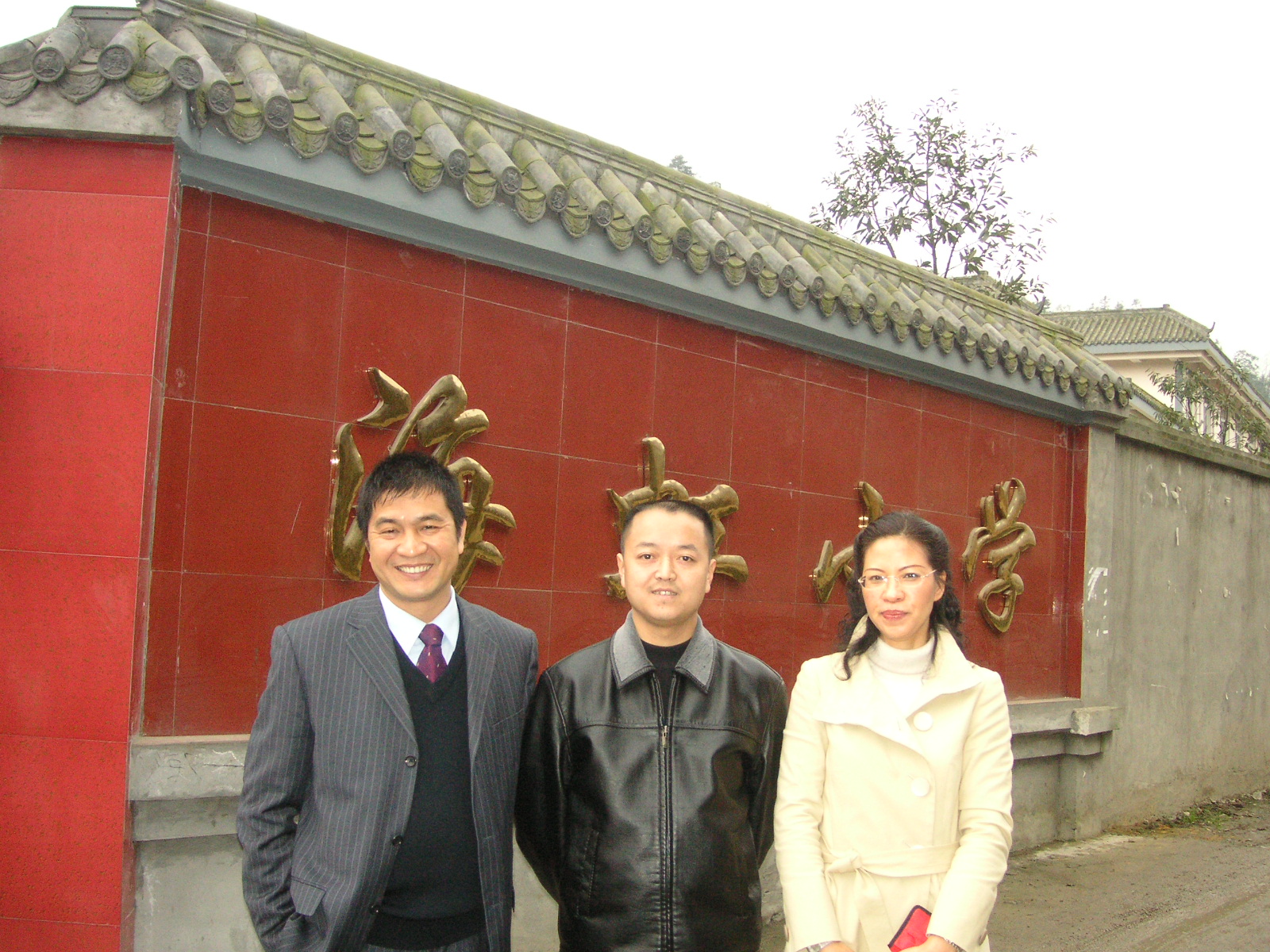 2005年2月董事长夫妇与所资助的四川都江堰海虹小学校长合影.JPG